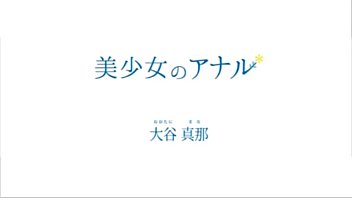 エロいアイドル画像を着た日本人－大谷マナ