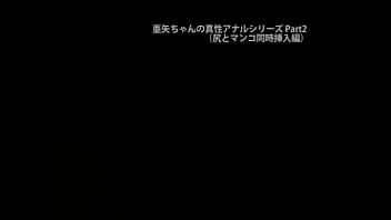 あやちゃんの真のアナルシリーズパート2