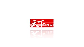 【90秒看懂】為什麼你要認識「工業4.0」？台灣轉型新力量