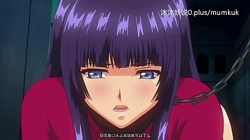 A49アニメ中国語字幕小レッスン：裏切られた女奴隷パート1