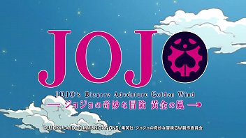 ジョジョの奇妙な冒険ゴールデンウィンドエピソード1BD（無修正）
