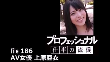 プロのワークスタイル上原亜衣