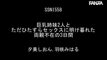 両親は旅行し、姉妹の花を楽しみます