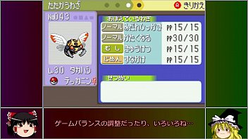 【ゆっくり実況】全てのポケモンが出現するサファイアpart9【改造ポケモン】