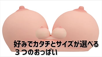 【アダルトグッズNLS】ふわふわリアルおっぱい＜紹介動画＞