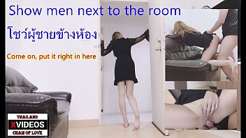 あなたが物語を得るまで、隣の部屋で若い男を見せてください。