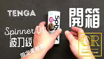 [エキスパート開梱] [CR恋人]日本TENGAスピナー01-TETRAウェーブナイフパターン、制限された柔軟性、内部構造の動きの表示
