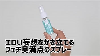 【アダルトグッズNLS】性臭ぶっかけマスクシャワー＜紹介動画＞