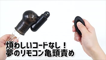 【アダルトグッズNLS】ブラックロック　リモートスマッシュ＜紹介動画＞
