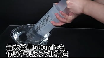 【アダルトグッズNLS】メディ　チューブ付きプラスチックシリンジ（大容量）＜紹介動画＞