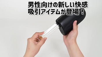 【アダルトグッズNLS】アークウェーブ・イオン＜紹介動画＞