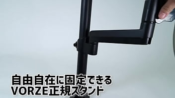 【アダルトグッズNLS】ボルツェ アームスタンド＜紹介動画＞
