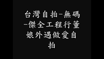 å°ç£è‡ªæ<2008æœ€AE-℃の™¼è¡¨-å¤ - é‡-E「£å¨~åSAE「> - Â£äº¤-å¥³å¹¹ç「・、E>£ å¾—ä¸€è¦ ‹è¶…æš´ç¬'è¶…æ・«è•©çš„æ