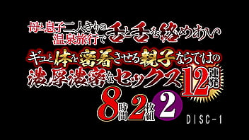 温泉旅行 : 舌で舌、絡み合うカラダ、情熱的なセックス - 前編 : もっと見る→https://bit.ly/Raptor-Xvideos