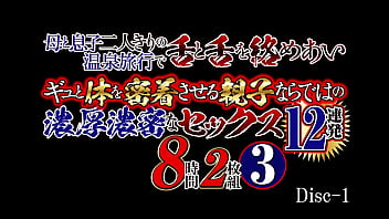温泉旅行に行ったお母さんの濃厚セックス vol.3 - 前編 : 続きを見る→https://bit.ly/Raptor-Xvideos