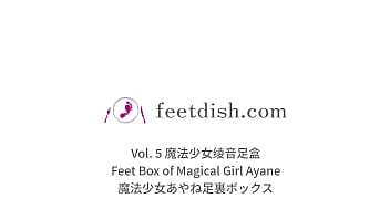 足皿5：魔法 あやねの足箱（サンプル1/8）