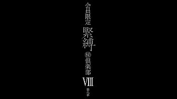 会員制緊縛倶楽部 Vol.8 - Part.1 : もっと見る→https://bit.ly/Raptor-Xvideos