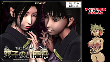 【双子の小悪魔実況プレイ】ムチムチ双子とムフフ体験