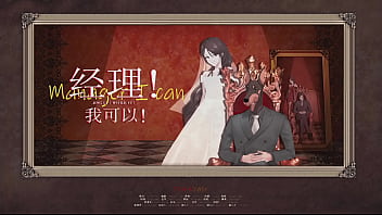 【BDSM】女S男M现代广播剧《经理》第二期 完结