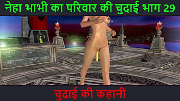 ヒンディー語オーディオ セックス ストーリー - Chudai ki kahani - Neha Bhabhi のセックス アドベンチャー パート - 29. セクシーなポーズをとっているインドのバビのアニメーション漫画ビデオ