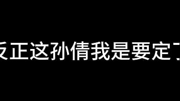 孫権 第 1 章: 華燕が蜂を狂わせる (パート 1)