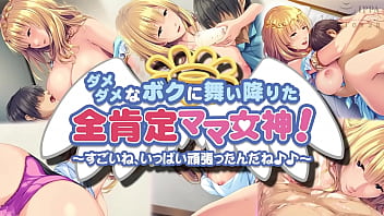 「頑張ったね、誇りに思うよ」と降臨した癒しの女神