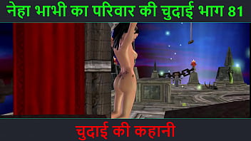 ヒンディー語オーディオ セックス ストーリー - Chudai ki kahani - Neha Bhabhi のセックス アドベンチャー パート - 81