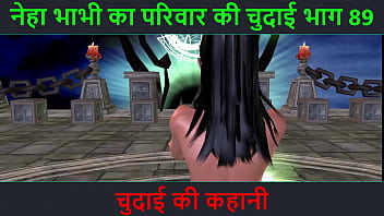 ヒンディー語オーディオ セックス ストーリー - Chudai ki kahani - Neha Bhabhi のセックス アドベンチャー パート - 89