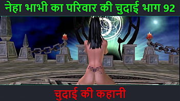 ヒンディー語オーディオ セックス ストーリー - Chudai ki kahani - Neha Bhabhi のセックス アドベンチャー パート - 92
