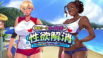 褐色クールビッチ人妻の性欲解消～今度は海でセックスレッスン！？～