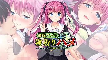 催眠アプリで寝取りハメ～これまでの恨み、ヤり返してやる！～