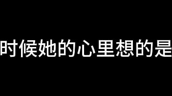 孙倩 第四章 天高任蝶舞 下 （待续）