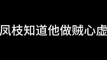 孙倩 第三章 双蝶乱花丛 下