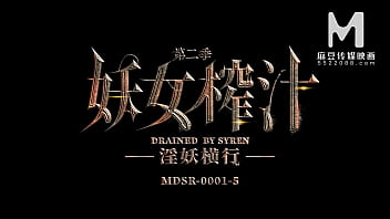 麻豆傳媒映畫 - 妖女榨汁第二季淫妖横行 - 四女足交疯狂榨精