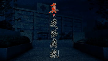 真夜中病棟。通称「リアル夜勤病棟」。オープニング動画。