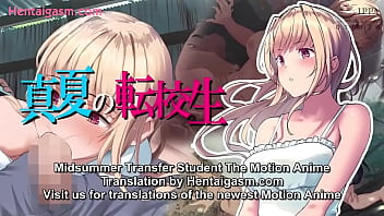 真夏の転校生 The Motion Anime 1 字幕版