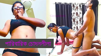 পারিবারিক চোদনলীলা বাংলা গরম চোদার কাহিনী পর্ব ১