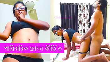 পারিবারিক চোদন কীর্তি পার্ট ৩ - বাংলা চোদাচুদি গল্প