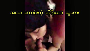本物の素人韓国カップルのセックスパート1