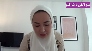 ヒジャブを被ったデカ尻の女性が彼氏と密かにセックスするイランのポルノ