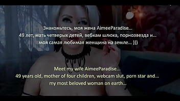 Aimee Hot MILF（別名AimeeParadise）は、売春婦としての栄光を全て備えた輸出用の既婚熟女です...））